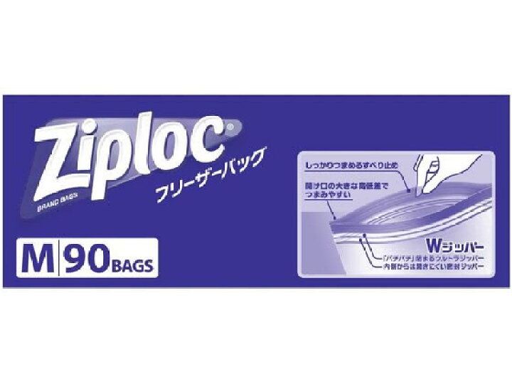 345円 全日本送料無料 旭化成 ジップロック フリーザーバッグ シンプルモデル M 90枚 345円 全日本送料無料 旭化成 ジップロック フリーザーバッグ シンプルモデル M 90枚
