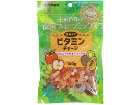 【お取り寄せ】ドギーマンハヤシ 小動物の南国フルーツミックス ビタミンチャージ 100g ハムスター ウサギ フード 小動物 ペット ウサギ ハムスター