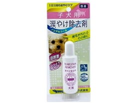 【お取り寄せ】内外製薬 涙やけ除去剤 子犬用 30ml 犬用 ドッグ ペット ケア