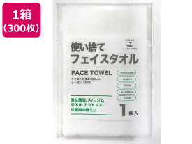 【お取り寄せ】オーミケンシ 使い捨てフェイスタオル 300枚入り 1019-1 タオル