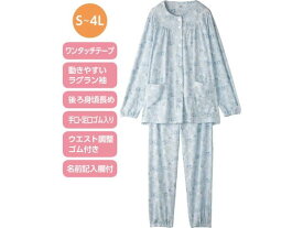 【お取り寄せ】ケアファッション ワンタッチパジャマ サックス L シニア衣料 介護 介助