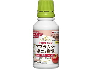 【お取り寄せ】住友化学園芸 アーリーセーフ 100ml 殺虫剤 避剤 除草剤 園芸 ガーデニング