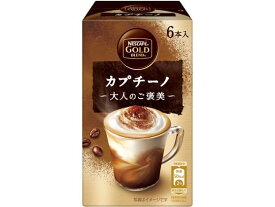 ネスレ ネスカフェゴールドブレンド 大人のご褒美 カプチーノ スティック6本