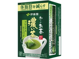 伊藤園 お~いお茶 濃い茶 プレミアムティーバッグ 20袋 ティーバッグ 緑茶 煎茶 お茶