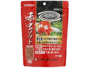 【お取り寄せ】ニチドウ 赤虫ソフト 50g 金魚用 淡水魚 観賞魚 ペット