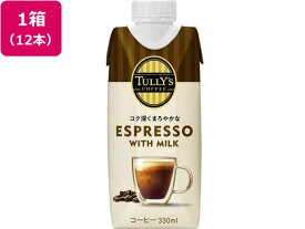 伊藤園 TULLY'S COFFEE エスプレッソ 330ml×12本 ペットボトル パックコーヒー 缶飲料 ボトル飲料