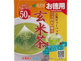 国太楼 お徳用 こうばしい香り 玄米茶 50P ティーバッグ 玄米茶 お茶