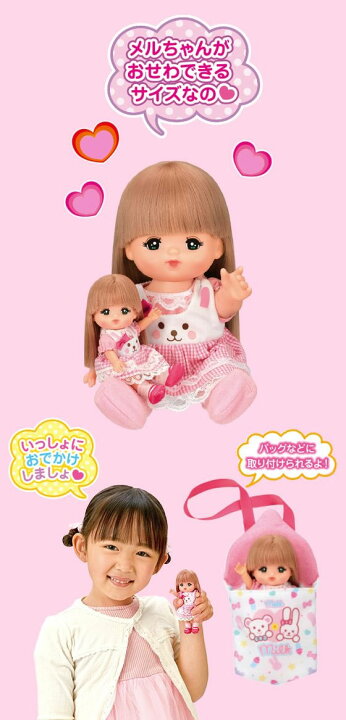 楽天市場】パイロットコーポレーション ちいさいメルちゃん メルちゃん 