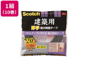 3M XRb` zp ͗ʃe[v20mm×10m 10 ܂Ƃߔ   u Ɩp