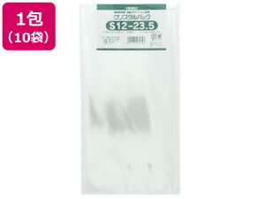 ヘイコー クリスタルパック 235×120mm S12-23.5 100枚×10袋 まとめ買い 買いだめ 買い置き 業務用 OPP袋 テープなし 厚さ0.03mm ラッピング 包装用品