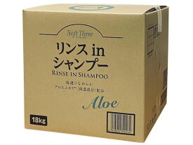 ミツエイ ソフトスリーリンスinシャンプーアロエ大容量 18Kg シャンプー リンスイン シャンプー リンス お風呂 ヘアケア