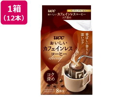 UCC おいしいカフェインレスコーヒー ドリップコーヒー コク深め 8杯分*12 ドリップコーヒー 一杯取り レギュラーコーヒー