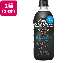 UCC COLD BREW BLACK 500ml 24本 ペットボトル パックコーヒー 缶飲料 ボトル飲料