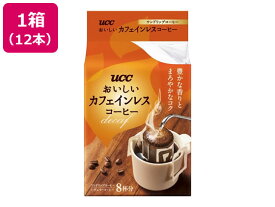 UCC/おいしいカフェインレスコーヒー ドリップコーヒー 8P 12パック ドリップコーヒー 一杯取り レギュラーコーヒー