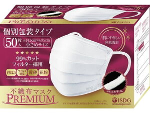 医食同源 不織布マスクPREMIUM 小さめ 個別包装 50枚 マスク 鼻 のど メディカル