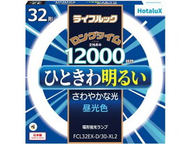 ホタルクス ライフルック 32形 昼光色 FCL32EX-D 30-XL2 蛍光灯 環形 ランプ