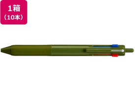 三菱鉛筆 ジェットストリーム3色 0.7 ダークオリーブ 10本 3色 油性ボールペン 多色 多機能
