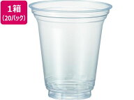 サンナップ サスティナブルクリアーカップ98 415ml 50個入 20パック まとめ買い 箱買い 買いだめ 買い置…