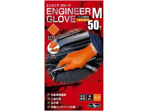 ミタニコーポレーション エンジニアグローブ オレンジ M 50枚 184995