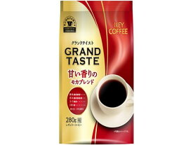 キーコーヒー グランドテイスト甘い香りのモカブレンド 粉 280g レギュラーコーヒー