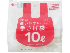 ケミカルジャパン 次が使いやすい手提げ袋 10L 20枚 黒 ゴミ袋 ゴミ袋 ゴミ箱 掃除 洗剤 清掃