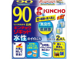 金鳥 水性キンチョウリキッド 90日 無臭取替液 2本 置き型タイプ 殺虫剤 防虫剤 掃除 洗剤 清掃