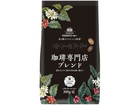 ウエシマコーヒー 珈琲専門店ブレンド (豆) 300g コーヒー豆 コーヒー豆