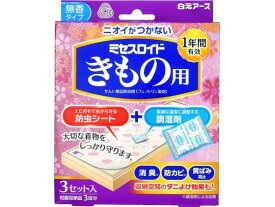 【お取り寄せ】白元アース ミセスロイド きもの用 防虫シート+調湿剤 3セット ミセスロイド 防虫剤 殺虫剤 掃除 洗剤 清掃