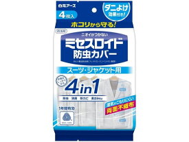 【お取り寄せ】白元アース ミセスロイド 防虫カバー スーツ・ジャケット用 1年防虫 4枚 ミセスロイド 防虫剤 殺虫剤 掃除 洗剤 清掃