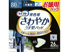 【お取り寄せ】ユニ・チャーム ライフリー さわやかパッド 男性用 中量用 26枚 軽失禁パッド 排泄ケア 介護 介助