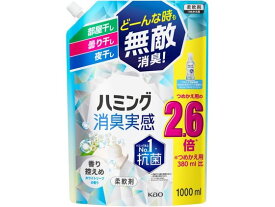 KAO ハミング消臭実感 ホワイトソープの香り 詰替スパウト 1.0L 柔軟剤 衣料用洗剤 洗剤 掃除 清掃