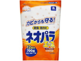 【お取り寄せ】エステー ネオパラエース 引き出し・衣装ケース用 700g パラゾール 防虫剤 殺虫剤 掃除 洗剤 清掃