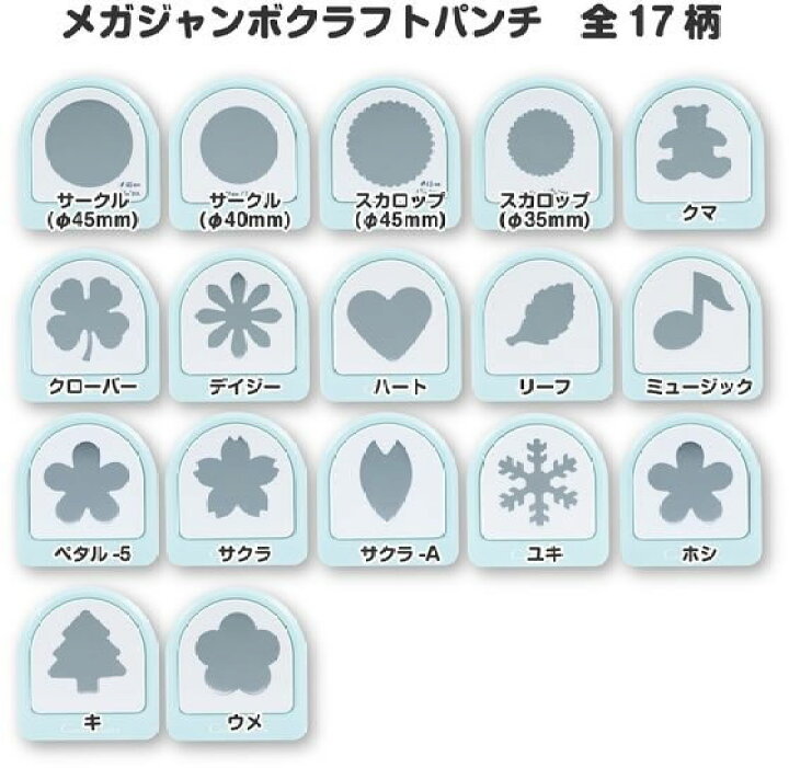 正規認証品!新規格 メガジャンボクラフトパンチ デイジー trumbullcampbell.com