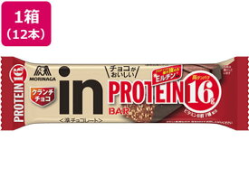 【お取り寄せ】森永製菓 inバー プロテイン クランチチョコ(12本) サプリメント 栄養補助 健康食品
