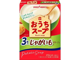 【お取り寄せ】ポッカサッポロ おうちスープ ポタージュ 箱(3袋入) スープ おみそ汁 スープ インスタント食品 レトルト食品