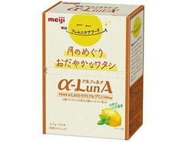 【お取り寄せ】明治 フェムニケアフード α-LunA顆粒 レモンミント風味 20g サプリメント 栄養補助 健康食品