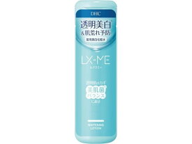 【お取り寄せ】DHC ルクスミー薬用ホワイトニングローション 180ml UVケア 基礎化粧品 スキンケア