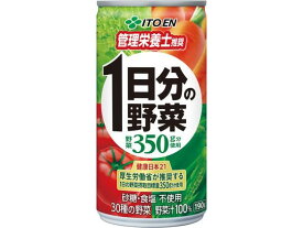 伊藤園 1日分の野菜 缶 190g 野菜ジュース 果汁飲料 缶飲料 ボトル飲料
