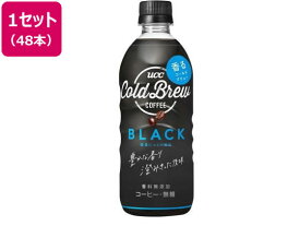 UCC COLD BREW BLACK 500ml×48本 ペットボトル パックコーヒー 缶飲料 ボトル飲料