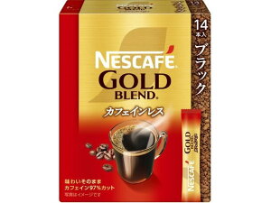 ネスレ ネスカフェ ゴールドブレンド カフェインレス スティックブラック 14P
