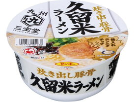 サンポー食品 九州三宝堂 久留米ラーメン 87g ラーメン インスタント食品 レトルト食品