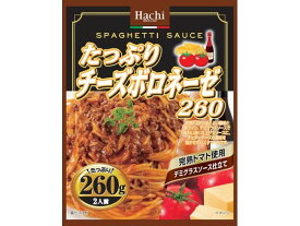 ハチ食品 たっぷりチーズボロネーゼ 260g パスタソース ルー パスタソース 加工食品