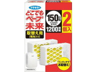 フマキラー どこでもベープ未来 150日替え2個入 置き型タイプ 殺虫剤 殺虫 防虫剤