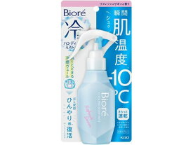 KAO ビオレ 冷ハンディミスト リフレッシュサボンの香り 120mL 制汗剤 デオドラント エチケットケア スキンケア