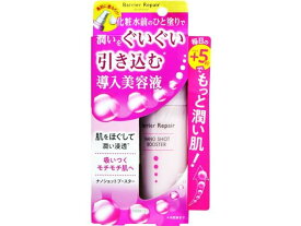 【お取り寄せ】マンダム バリアリペア ナノショット ブースター 75ml 化粧水 ウォーター 基礎化粧品 スキンケア