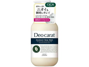 【お取り寄せ】コーセーコスメポート デオカラット 薬用ボディウォッシュ 本体 450mL ボディソープ バス ボディケア お風呂 スキンケア
