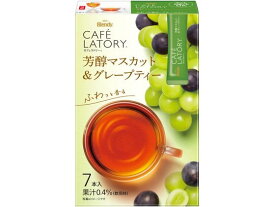 AGF ブレンディ カフェラトリー スティック 芳醇マスカット&グレープ 7本 スモールサイズ 紅茶 缶飲料 ボトル飲料