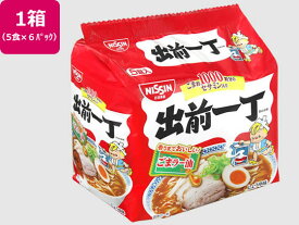 日清食品 出前一丁 5食×6パック ラーメン インスタント食品 レトルト食品