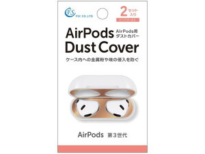 �y�����񂹁zFSC AirPods�p�J�o�[ 2�Z�b�g���� FS-DCAP02-PG �X�}�[�g�t�H���֘A�i �X�}�z �^�u���b�g�֘A�i