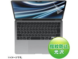 【お取り寄せ】サンワサプライ MacBookAir 13インチ 液晶保護指紋防止光沢フィルム OAフィルター モニター PC周辺機器